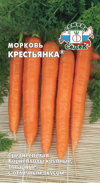 Семена - Морковь Крестьянка 2 гр.
