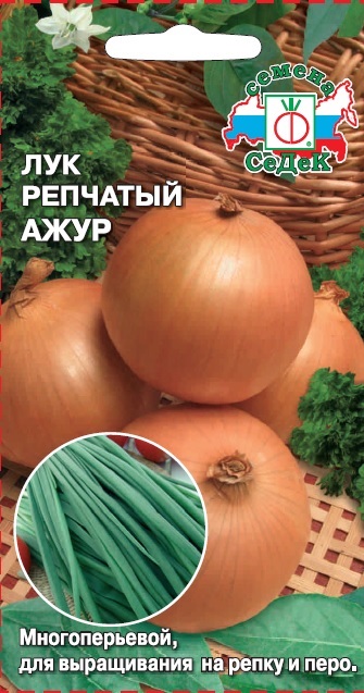 Семена - Лук Ажур Репчатый 1 гр.
