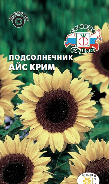 Семена цветов - Подсолнечник Айс Крим  0,05 гр.