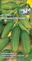 Семена - Огурец Вязниковский 37 0,5 г.