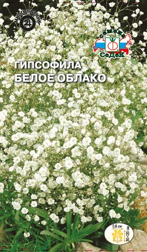 Семена цветов - Гипсофила Белое Облако  0,1 гр.