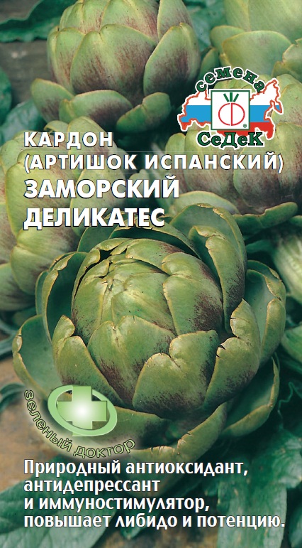 Семена - Артишок Заморский Деликатес 0,2 гр.