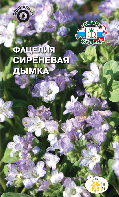 Семена цветов - Фацелия Сиреневая Дымка 0,5 г - 2 пакета