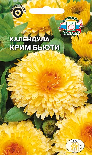 Семена цветов - Календула Крим Бьюти  0,5 гр.