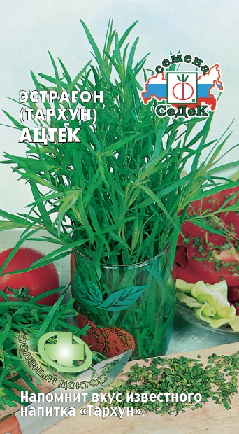 Семена - Пряность Эстрагон Ацтек 0,1 гр.
