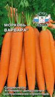 Семена - Морковь Варвара® 2 гр.