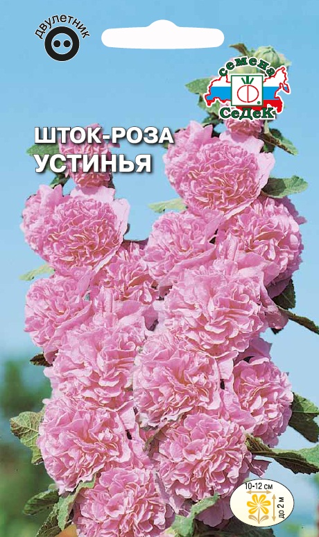 Семена цветов - Шток-Роза Устинья  0,1 гр.